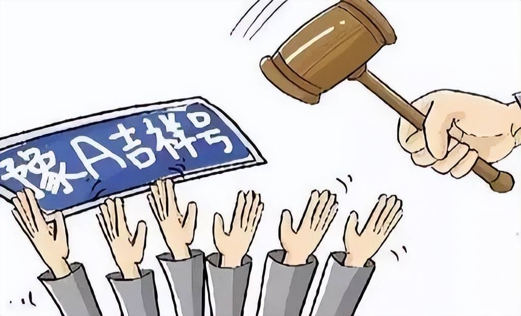 购买车牌靓号法院