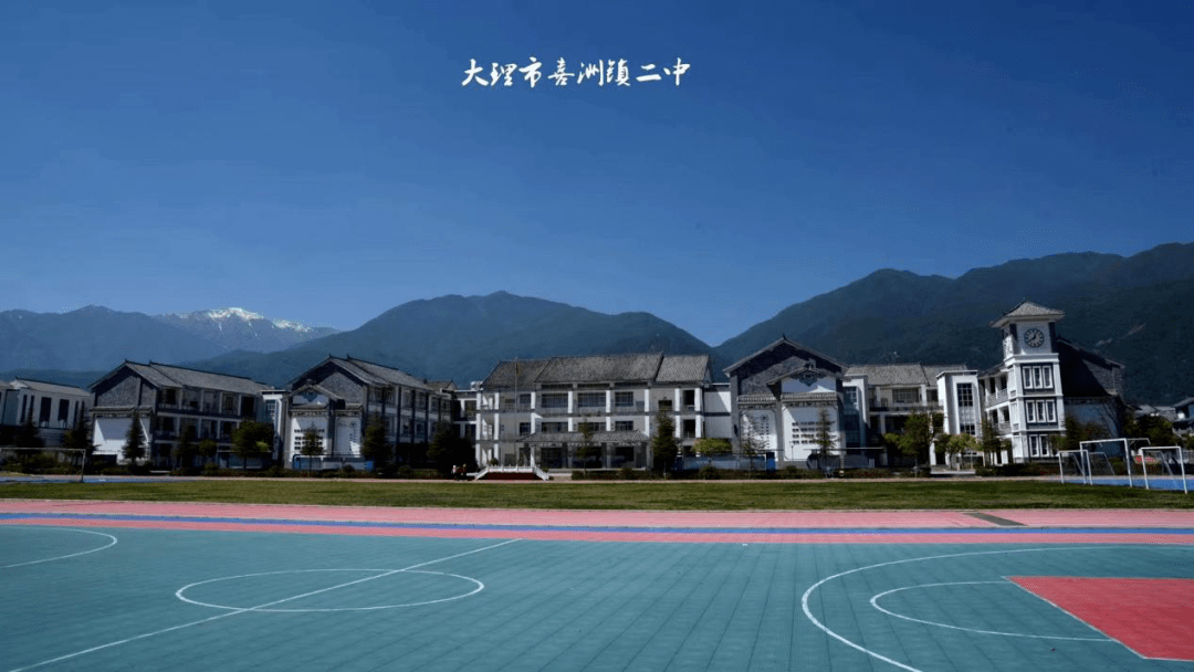 【每周一校】喜洲镇二中:用最美的校园打造最好的乡村教育_大理市_办