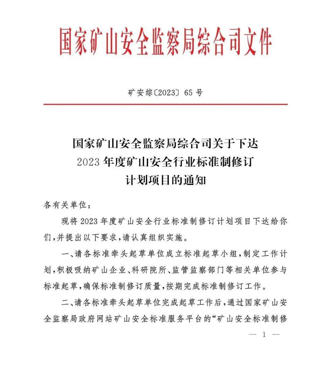 07華洋通信榮獲中國安全生產協會安全科技進步獎三等獎為更好地貫徹