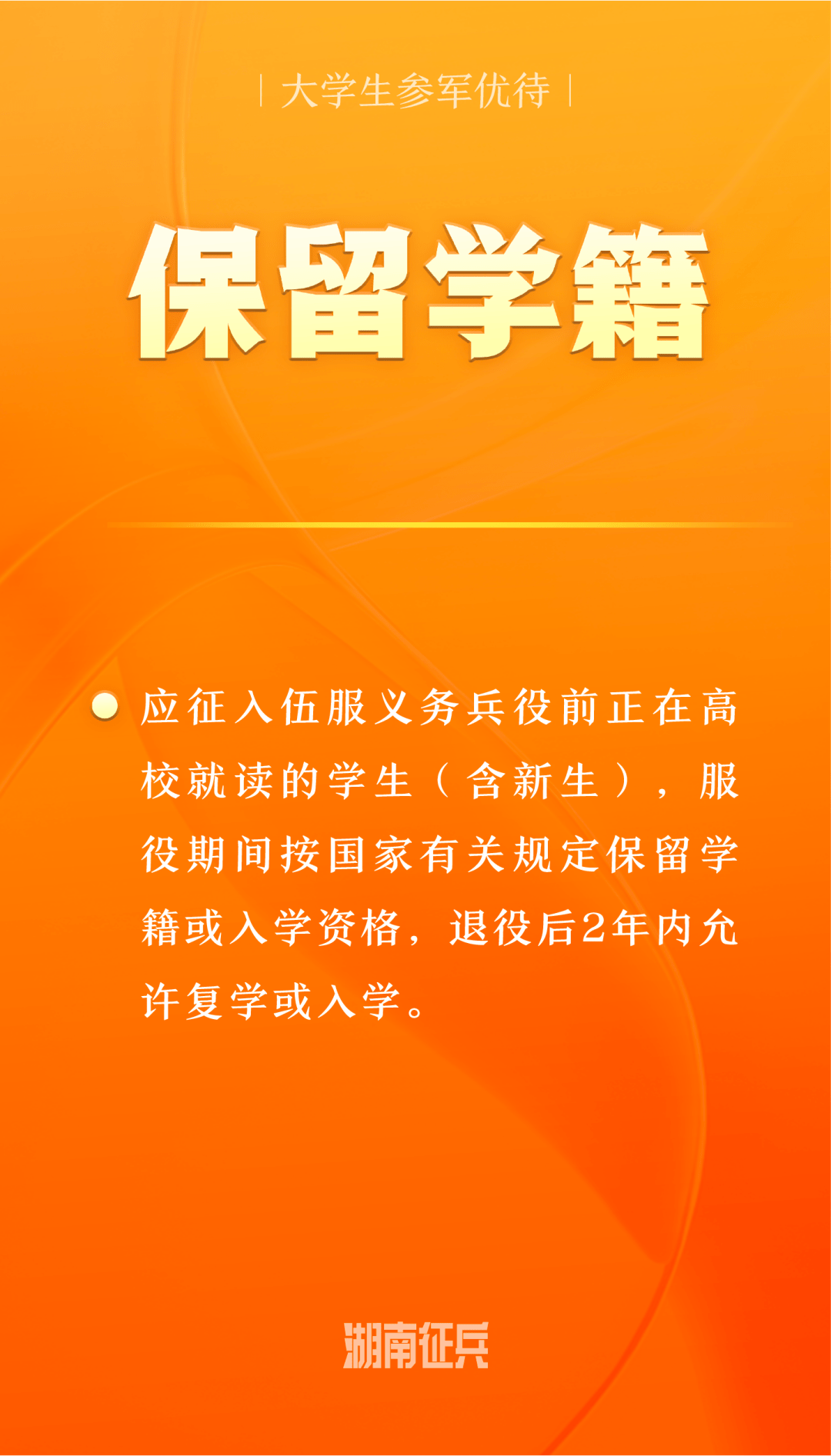 专科军官学校毕业做什么_专科军官军校毕业是什么军衔_专科军校毕业是军官吗