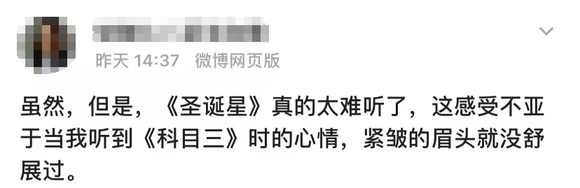 6969說實話,剛聽完《聖誕星》的我,內心還是有一些失望的,也對