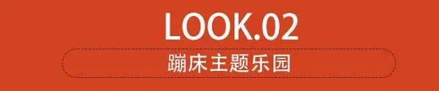 蹦床的花樣玩法,不單單是在平整蹦床上空翻旋轉,讓你身體上下自如跳躍