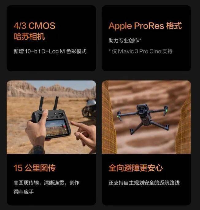 大疆mavic 3 pro 御3三攝旗艦航拍無人機推薦:大疆御mavic air 2s四)