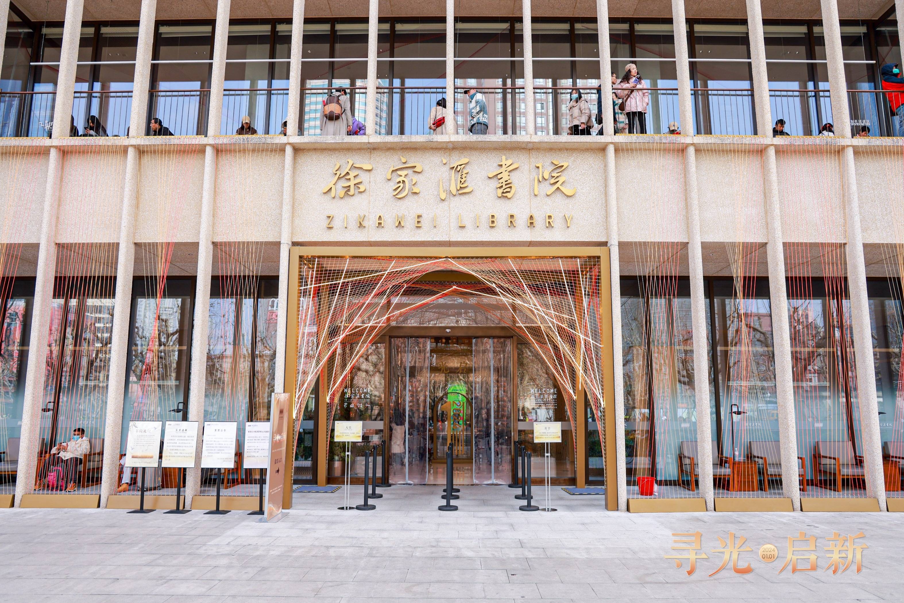 徐家汇书院迎来一周岁生日,这所网红图书馆有哪些新亮点?_读者_活动_