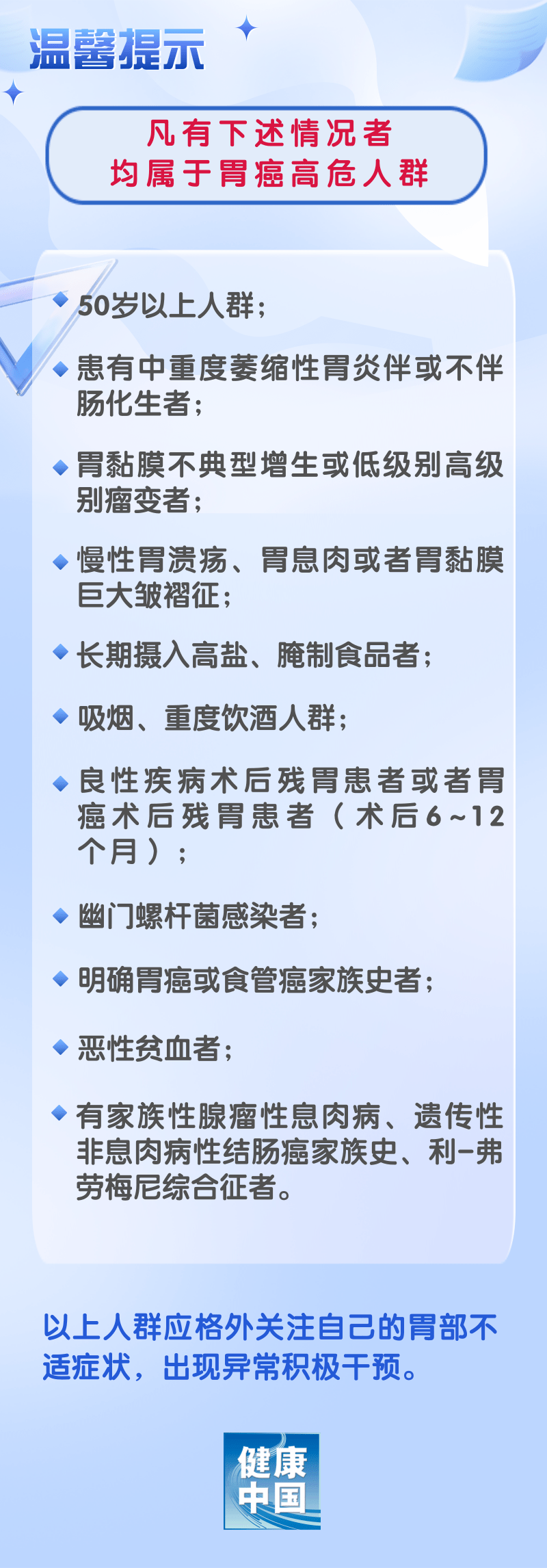 非高危人群建議45歲開始做一次胃鏡,之後每3～5年做一次胃鏡檢查即可.